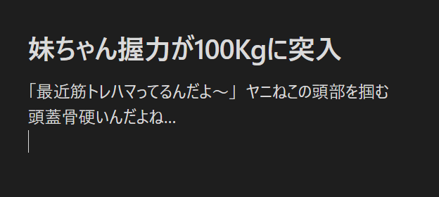 machida_bomb's tweet photo. ネタ帳にある謎の書き残し（たぶん描かない） https://t.co/E3xxI8hwDD