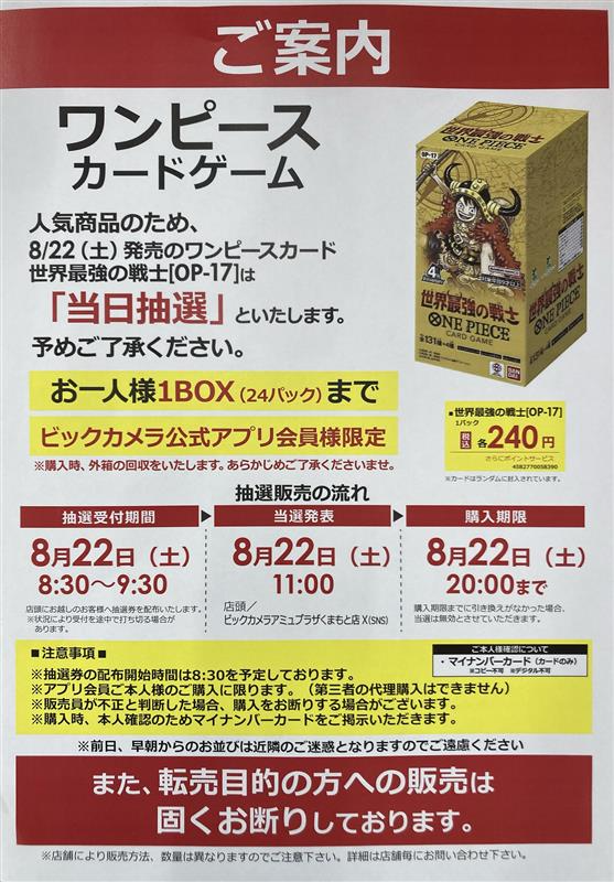公式】ビックカメラ アミュプラザくまもと店 on X: 