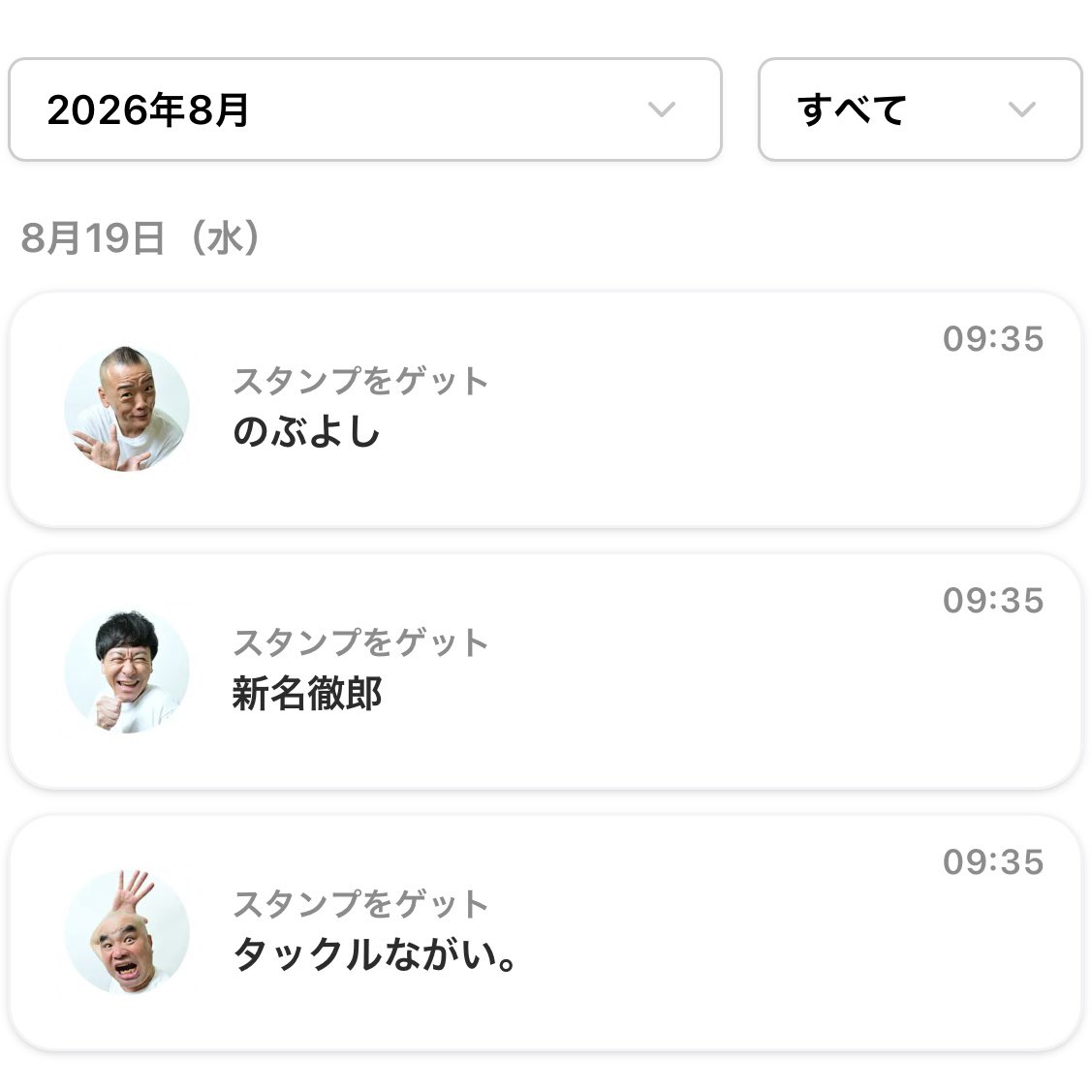 kazyukun's tweet photo. 🎊🎊 投票完了 🎊🎊
【投票22日目😆】
━━━━━━━━━━━━
#吉本新喜劇座員総選挙2026
#のぶよし さん
#新名徹郎 さん
#タックルながい。 さん
に投票しました！
今年こそは絶対にランクイン🎉 https://t.co/uDhTcgRktr
