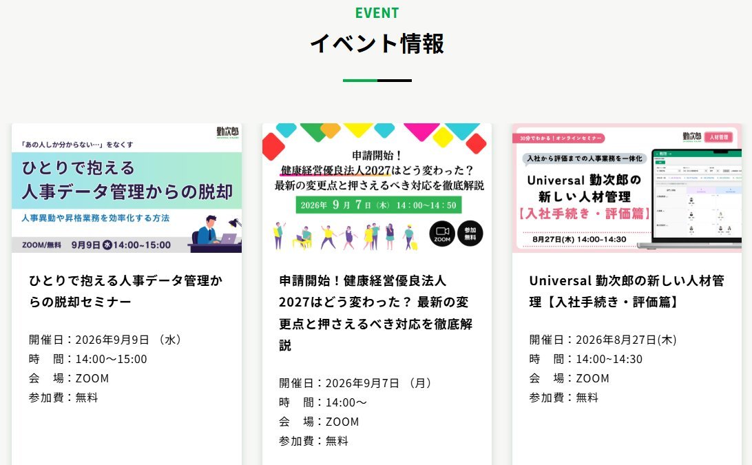 kinjiro_pr's tweet photo. おはようございます！お盆休みが明けて数日。連休明けの疲れが出やすい頃ですので、無理せずこまめに休憩を取っていきましょう☕️

下半期に向けて、法改正の情報収集や勤怠管理や業務効率化の見直しをご検討中の方は、ぜひ勤次郎のオンラインセミナーもご活用ください！

法改正対応や業務改善のヒントになるセミナーを随時開催中です💡
▼開催予定のセミナー一覧はこちら
https://t.co/QFlA5nWAXm

#勤次郎 #企業公式相互フォロー