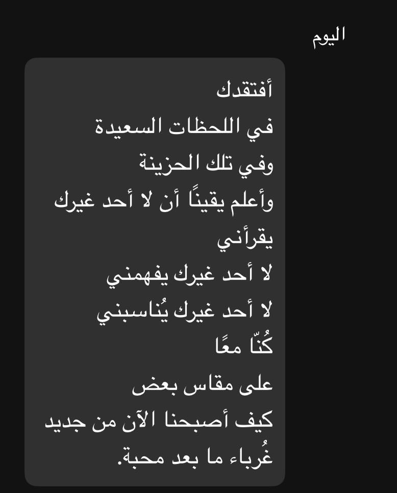 mie9n's tweet photo. « أفتقدك » https://t.co/C1d6Pw8Em5
