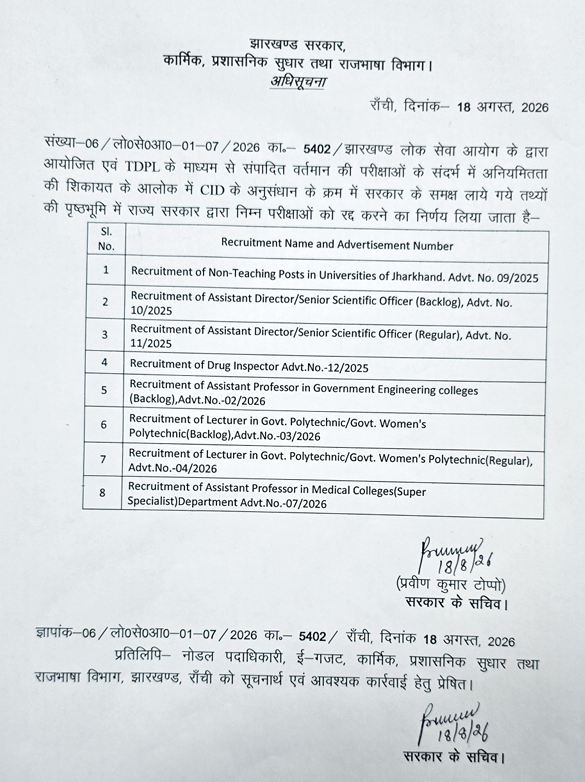 ANI's tweet photo. Jharkhand Government issues lists of examinations that have been cancelled following "complaints regarding irregularities in ongoing examinations conducted by the Jharkhand Public Service Commission (JPSC) and executed through TDPL, and based on facts brought before the government during the CID investigation."