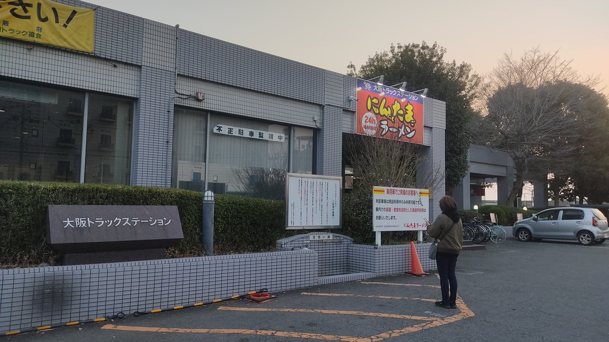BeyondtheNwsir's tweet photo. Not as big as Iowa 80, but Japan’s truck stations hold a unique highway magic.

Open to all, these stops offer rest, fuel, and hot ramen for long-haul drivers. A quiet taste of authentic trucker travel culture. https://t.co/UBA3YrOlCo