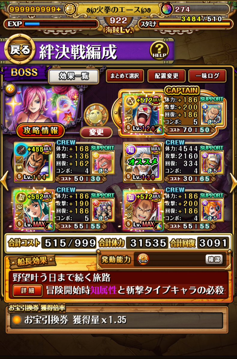 Law3614's tweet photo. 【絆決戦/VSレイジュ/速・心】
〇2属性1編成(サポートはレイリーのみ別)
〇フレ船長:新ロジャー
〇船:コーティングサニー(改造MAX)

手順共通
・B2/日和↑、バギー↑
・B3/フレ船長↓↑、シャンクス↓↑、
　   　レイリー↑、おでん↑、バギー↓

夜実践動画UP予定
#トレクル https://t.co/H2POJJElzG