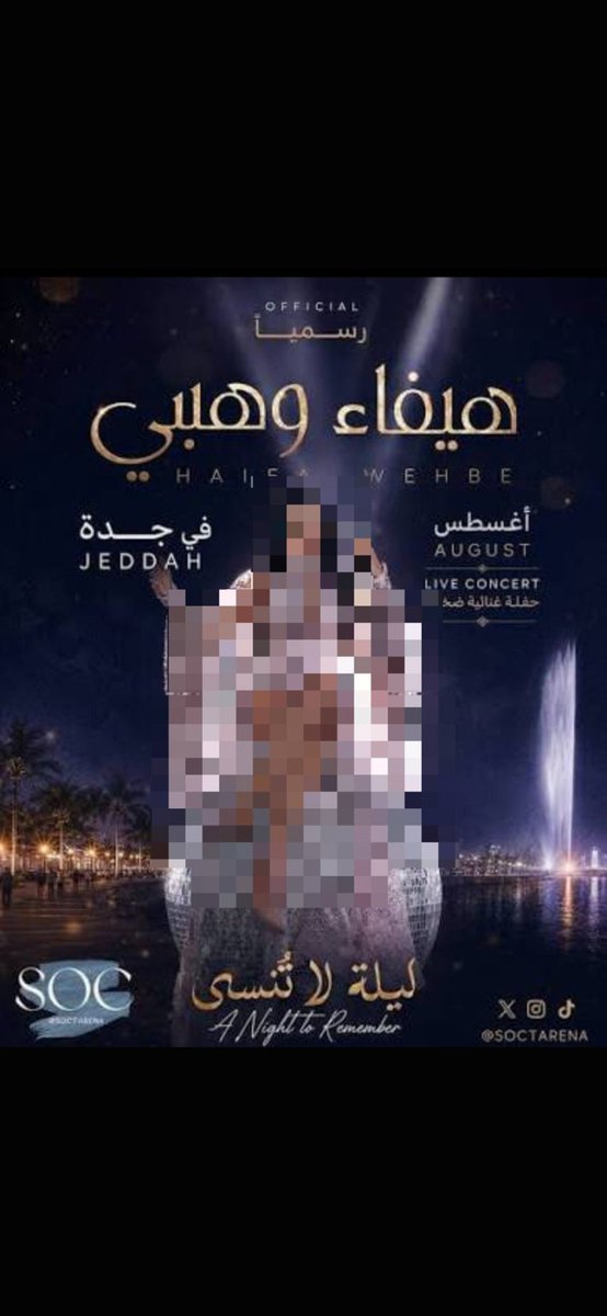 mmd1267707's tweet photo. @Mp_M_Alhazmi ياحزمي انت  ضيف حفله هيفاء وهبي في جده هل الخبر صحيح 
وهل يمكنك انتقاد ذلك ام انه حلال مادام وهو من اسيادك في السعودية 
ياشيوخ الكذب https://t.co/OXlWaVppQc