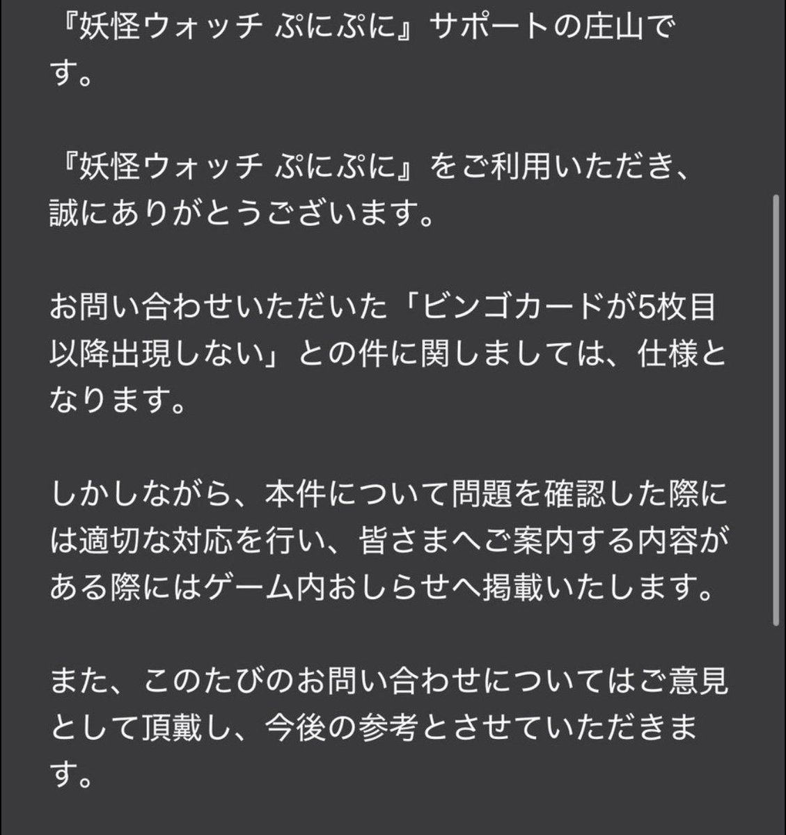 ButiNoko3987's tweet photo. 問い合わせた結末
#ぷにぷに https://t.co/3gxxzAP4gL