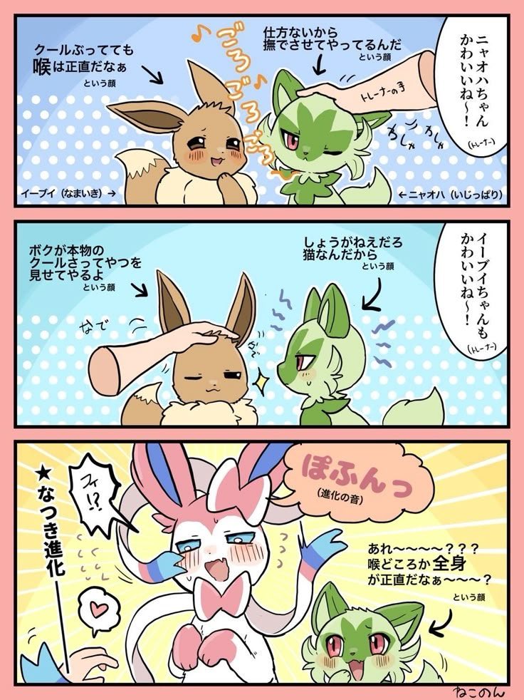 PokeTalesHQ's tweet photo. https://t.co/lNSmhtTwsO
