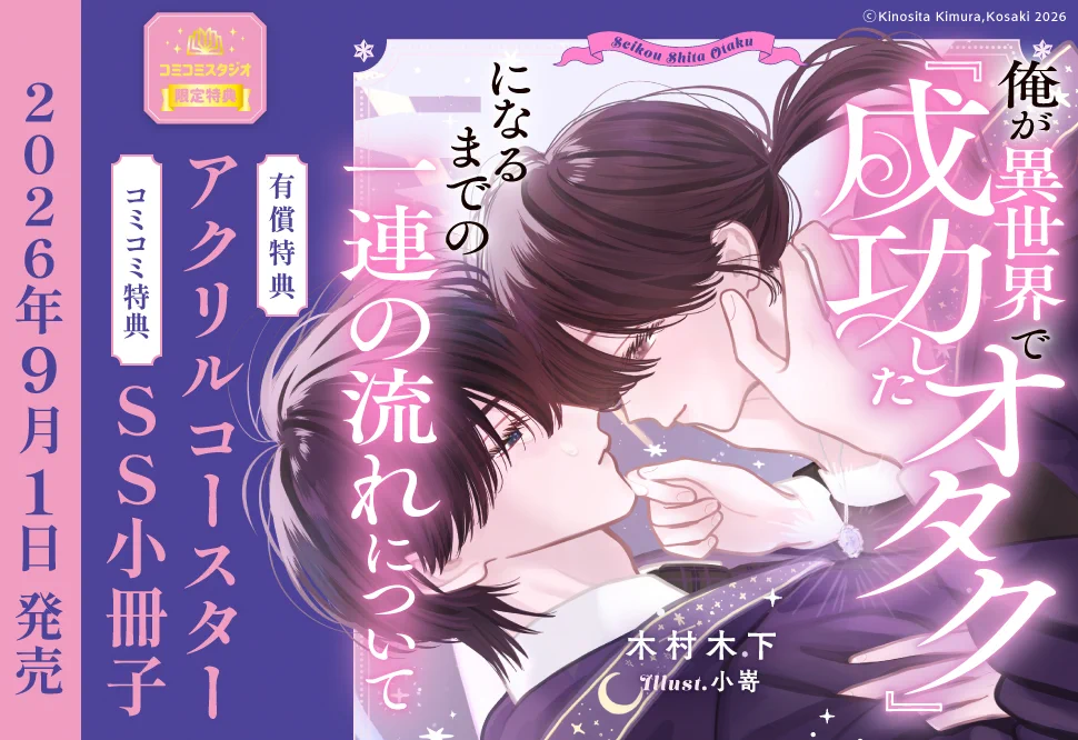 コミコミスタジオ on X: 
