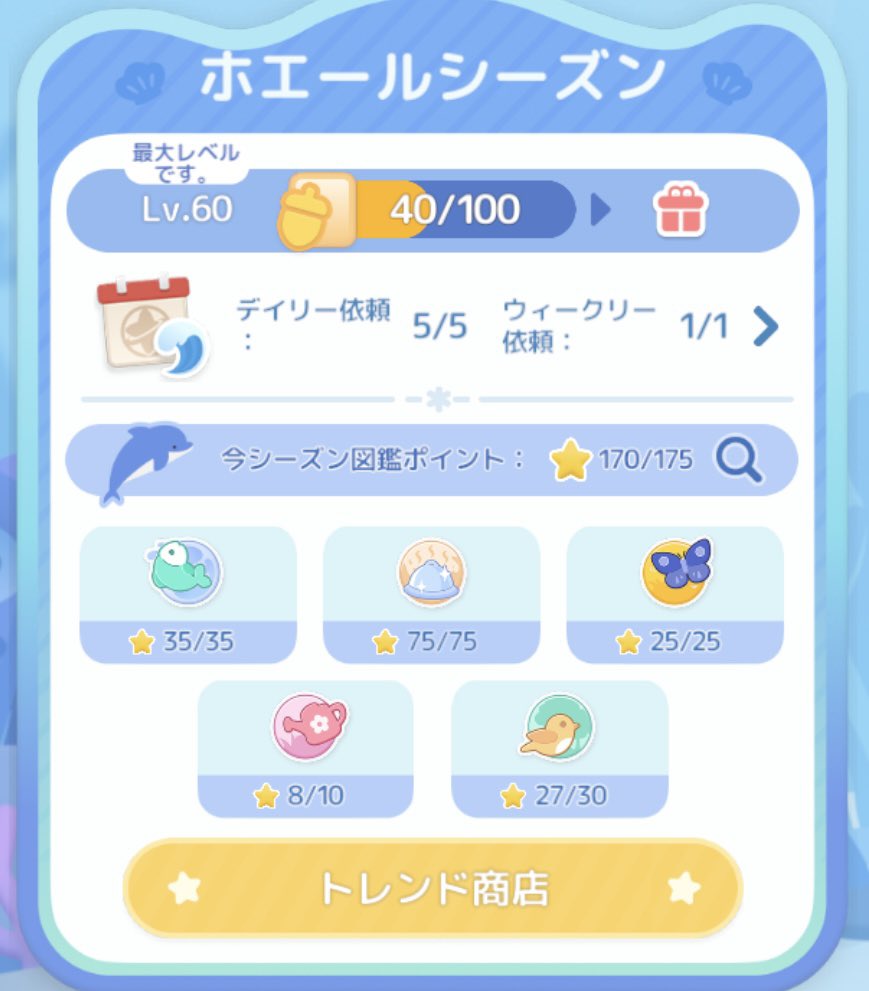 Nico_1007_h's tweet photo. カナブンやっと星5見つけて、魚虫料理は無事コンプ🐟🦋🍳
スターフルーツと鳥の星5はほぼ諦めඉ́  ̫ ඉ̀ https://t.co/kLyTR2MKV0