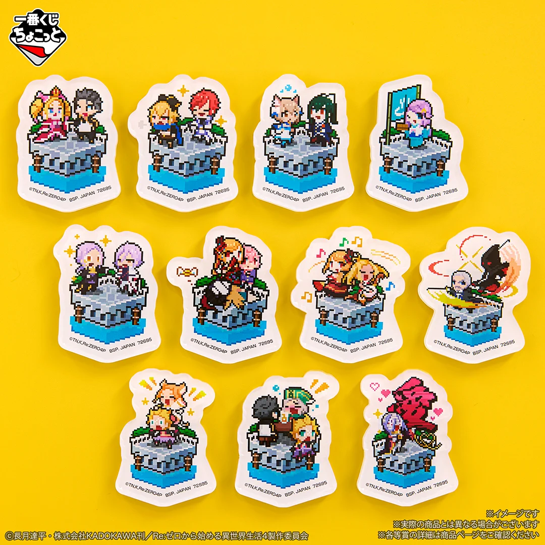 リゼロ 一番くじ 一番くじ（BANDAI SPIRITS） on X: 