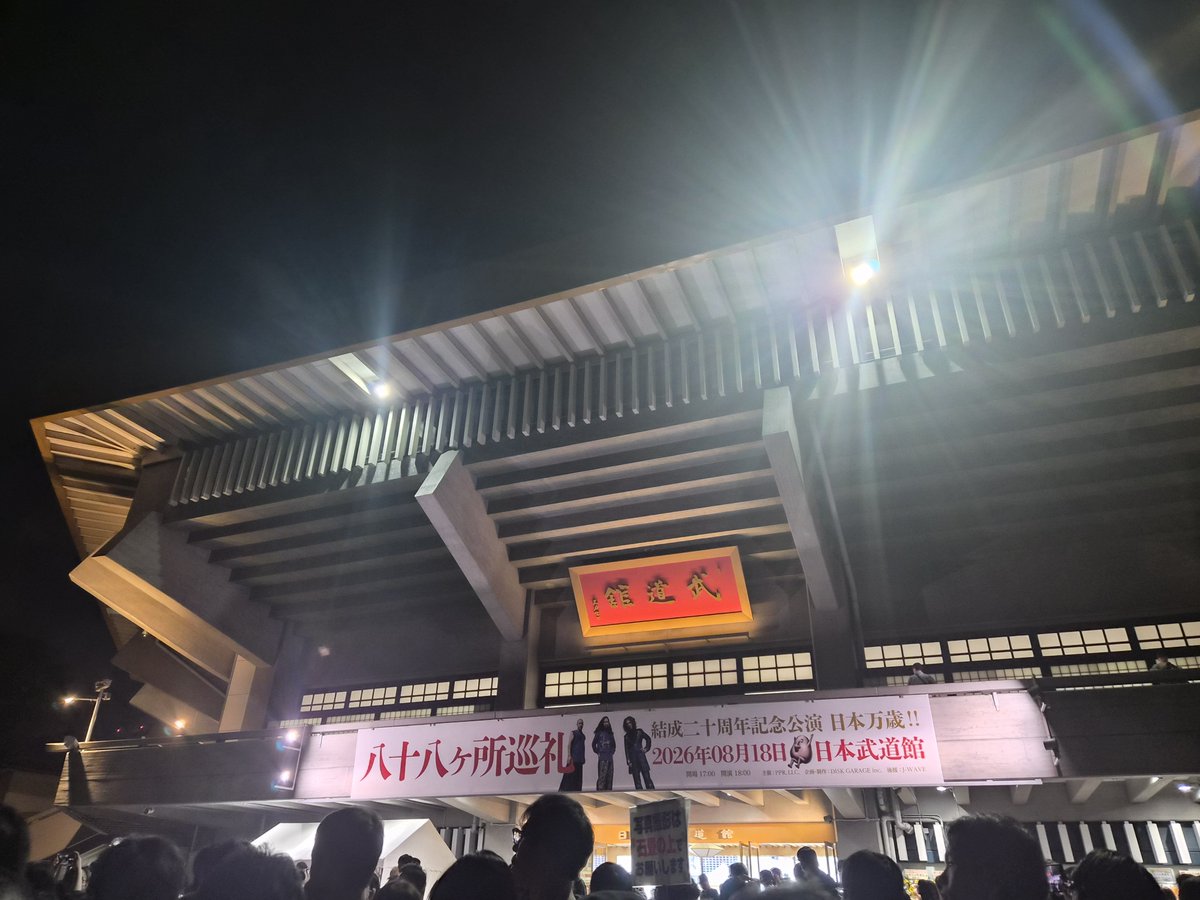 blue_fish333's tweet photo. あっという間の3時間でした……！！！結成20周年ライブのこの日に立ち会えて感無量でした😭
武道館で聞く紫光照明の演出と合わさってめっちゃ良かったなぁ……🔯💟
親御さんの懐の深さがあってこの景色が見えたことに心からの感謝を🍻🇯🇵 https://t.co/LAz2YkCtos