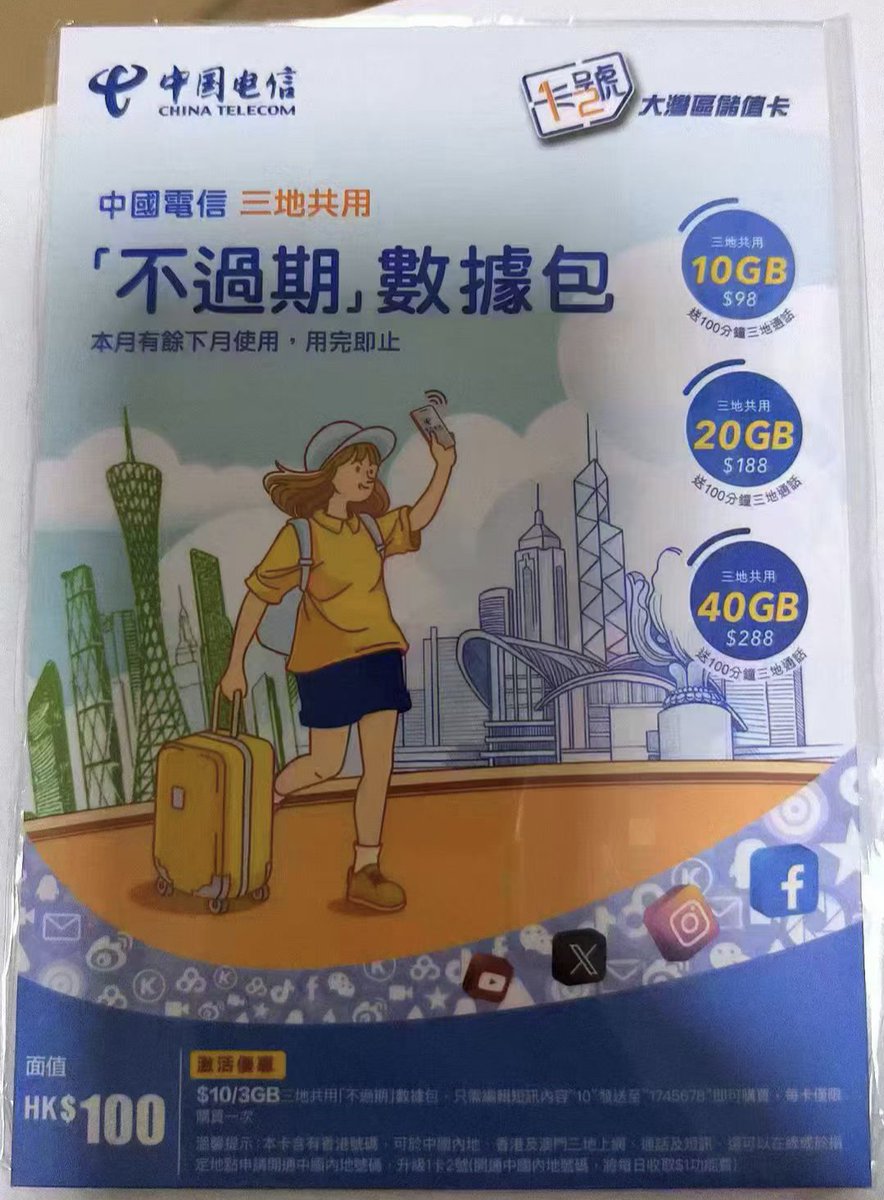 Asenearth's tweet photo. 比较适合用来保号接码用香港流量的3张实体sim卡，csl橙色，电信蓝卡，hahasim。具体资费如下:

https://t.co/lQPnRohEM5

https://t.co/n9O4Qt8R3G

https://t.co/gZZMmaLyp6

#香港手机卡
#香港流量卡 
#香港卡 https://t.co/rEKLjQA0ie