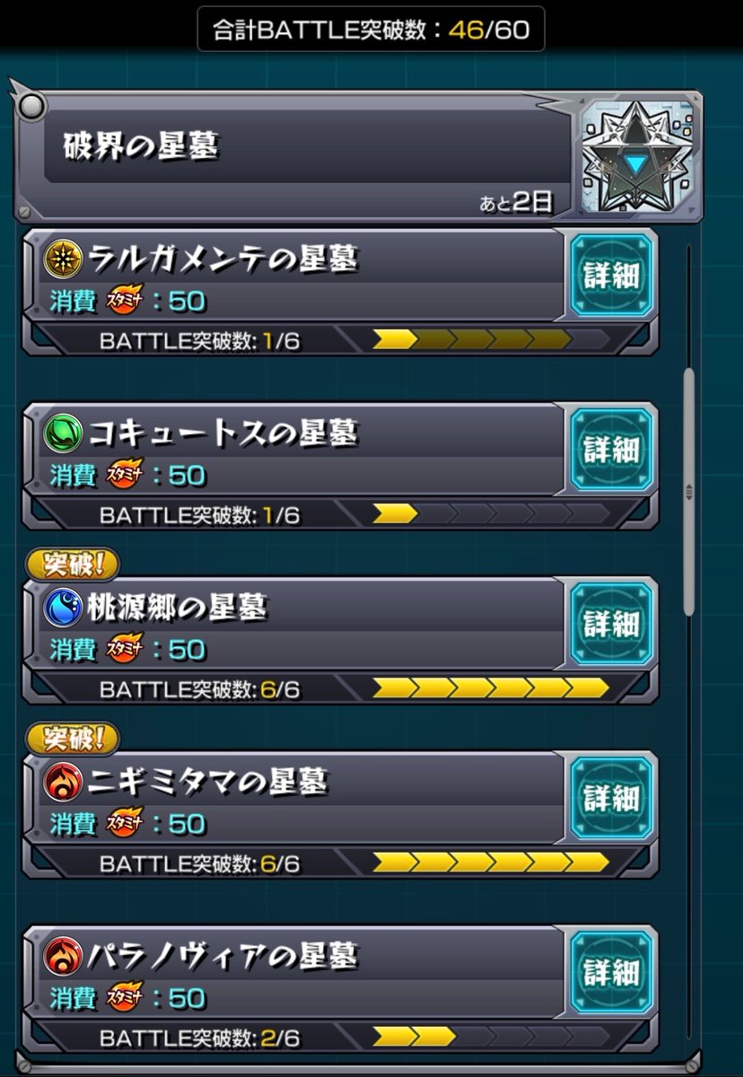 chimachima_102's tweet photo. 今更星墓やってるんだけどもパラノヴァアとコキュートス意味わからん。ラルガメンテは単純に弱点付いたり消えたりが苦手笑
ステージ３までは行きたいと思いつつ……🫠 https://t.co/ameUcdRv6u