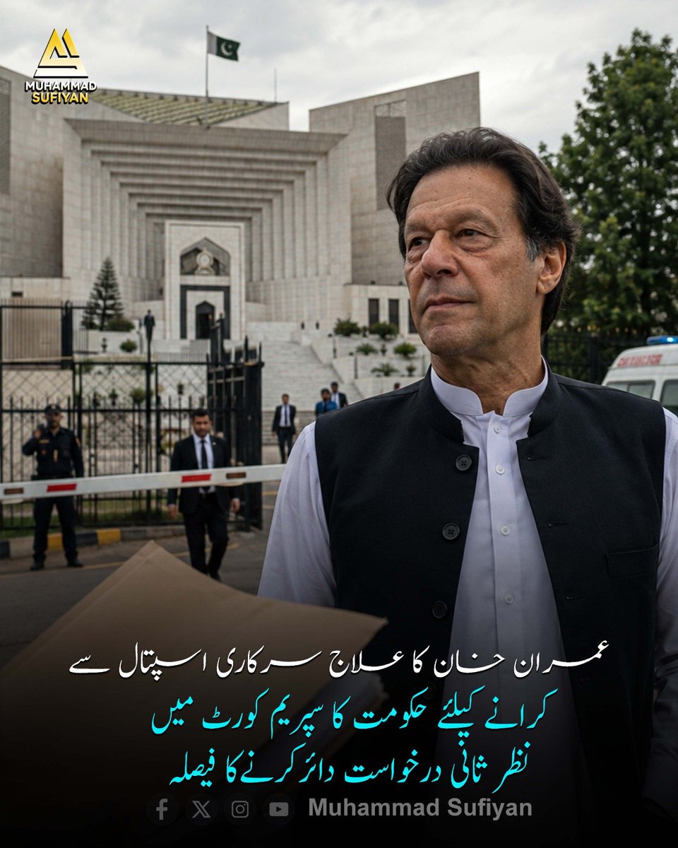 zarrosquad's tweet photo. The Supreme Court of Pakistan orders the government to shift former Prime Minister Imran Khan to a hospital from jail for medical treatment https://t.co/WPVNdWk9B7