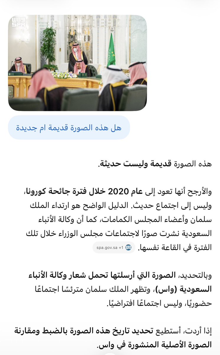 Alisgfp2's tweet photo. العبوا غيرها الصور قديمة من عام 2020 م

#أين_الملك_سلمان ؟
#السعودية 🇸🇦 https://t.co/8Mcy0C1wtO