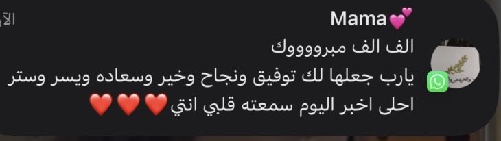 AlshardanSarah's tweet photo. أكرمنا الله من واسع فضله، وأذاقنا من جميل رحمته؛ فله الحمد على بشائر تُبهج القلب، وأقدارٍ تأتي أجمل مما سألنا https://t.co/nxnXdBCN2U