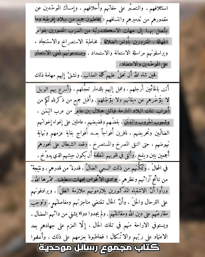 zawi739's tweet photo. رسالة موحدية من الخليفة الامازيغي عبد المؤمن الكومي بخط وزيره ابن عطية الى شيوخ الامازيغ المصامدة في المغرب يعلمهم بإنهزام الأعراب الهلاليين في سطيف . https://t.co/aI4gQs1FsR