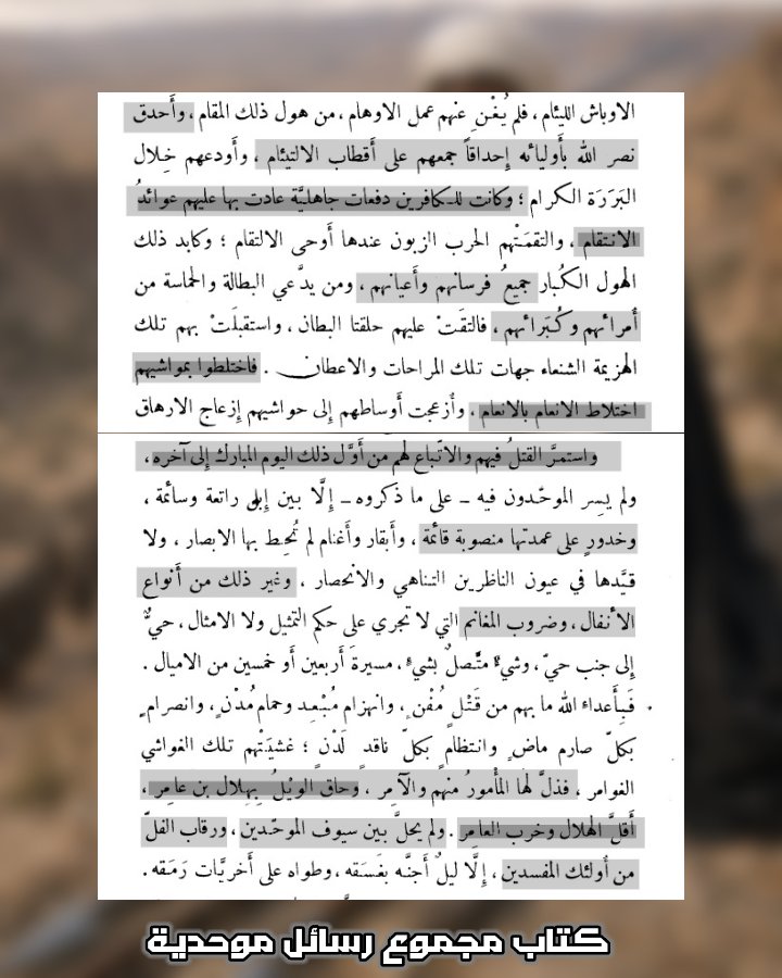 zawi739's tweet photo. رسالة موحدية من الخليفة الامازيغي عبد المؤمن الكومي بخط وزيره ابن عطية الى شيوخ الامازيغ المصامدة في المغرب يعلمهم بإنهزام الأعراب الهلاليين في سطيف . https://t.co/aI4gQs1FsR
