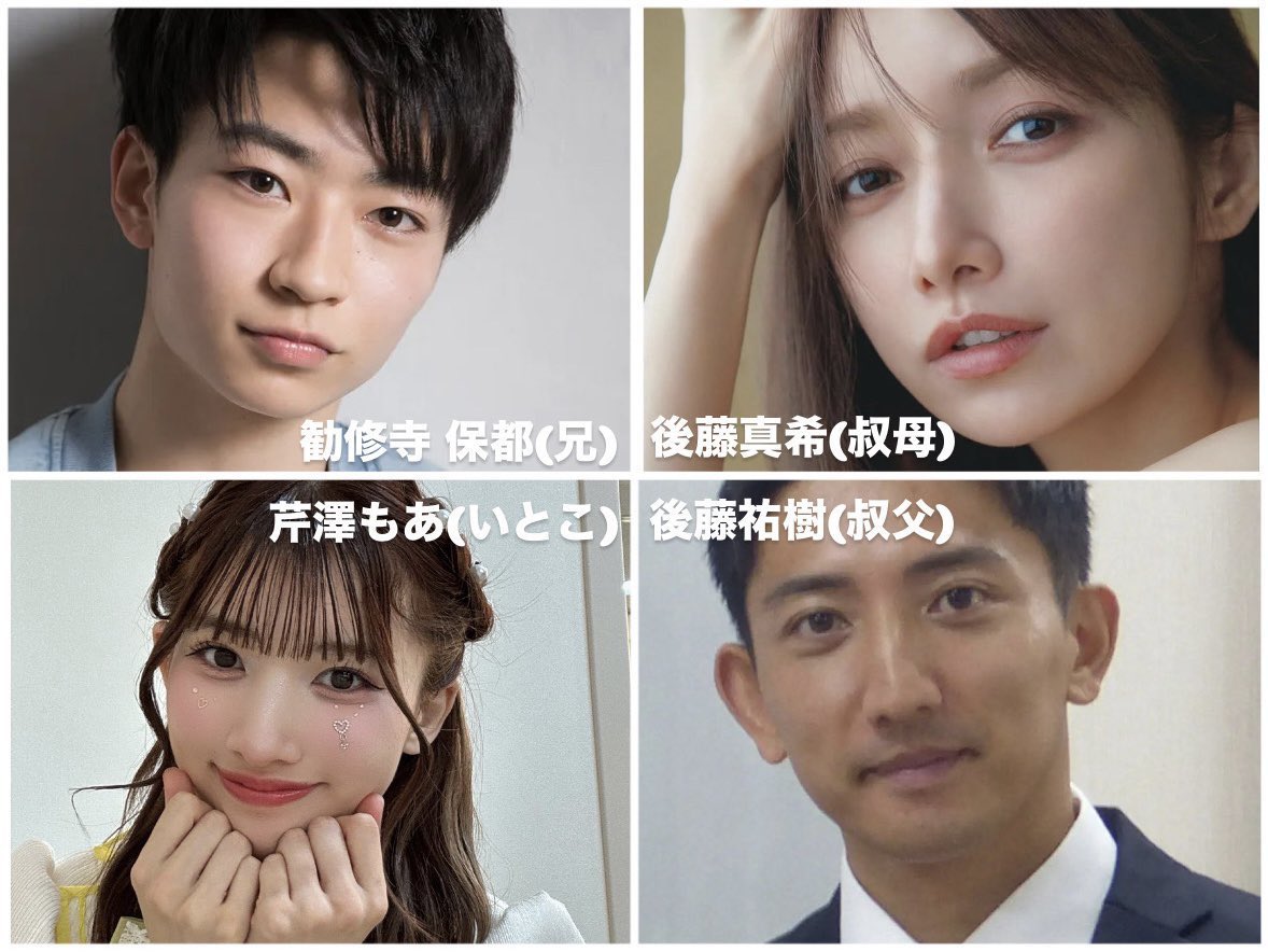daily_wasababy's tweet photo. ラヴ上等2 2期の予告に出てたこの人、顔面強すぎ家系だ。。親戚の集まり見てみたい。

叔母→後藤真希
叔父→後藤祐樹
兄→勧修寺保都(元YG)
いとこ→芹澤もあ(元スターダスト)
#ラヴ上等2 https://t.co/Q825JpLgp0