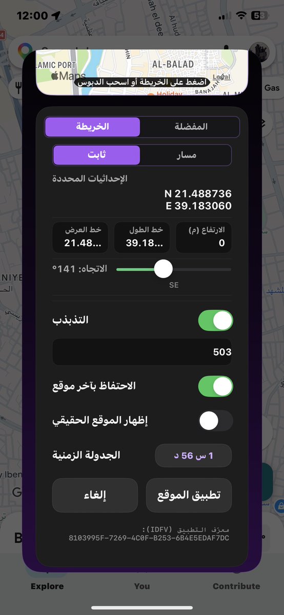 i516s's tweet photo. غدا صباحا تجدوها في القناة
اتمنى من الجميع دعم الاداة لانها الافضل في المجال والاداة مخفية بل كامل ✅
مع ميزة تغير ال udid 🔥
 ميزة حذف الكاش ومسح بيانات التطبيق 
وايضا خيار الجدولة 
ورفع الصور من المعرض 
ومحاكات بصمة البلوتث
رابط القناة : 
https://t.co/QffTJuDQZz https://t.co/l0Ki5WN4o3