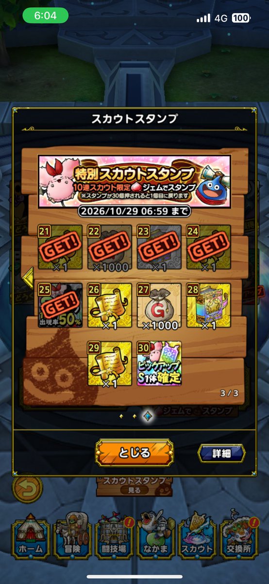 herumeppooooo's tweet photo. ついに完凸しました🥳 https://t.co/QptIcLbLtB