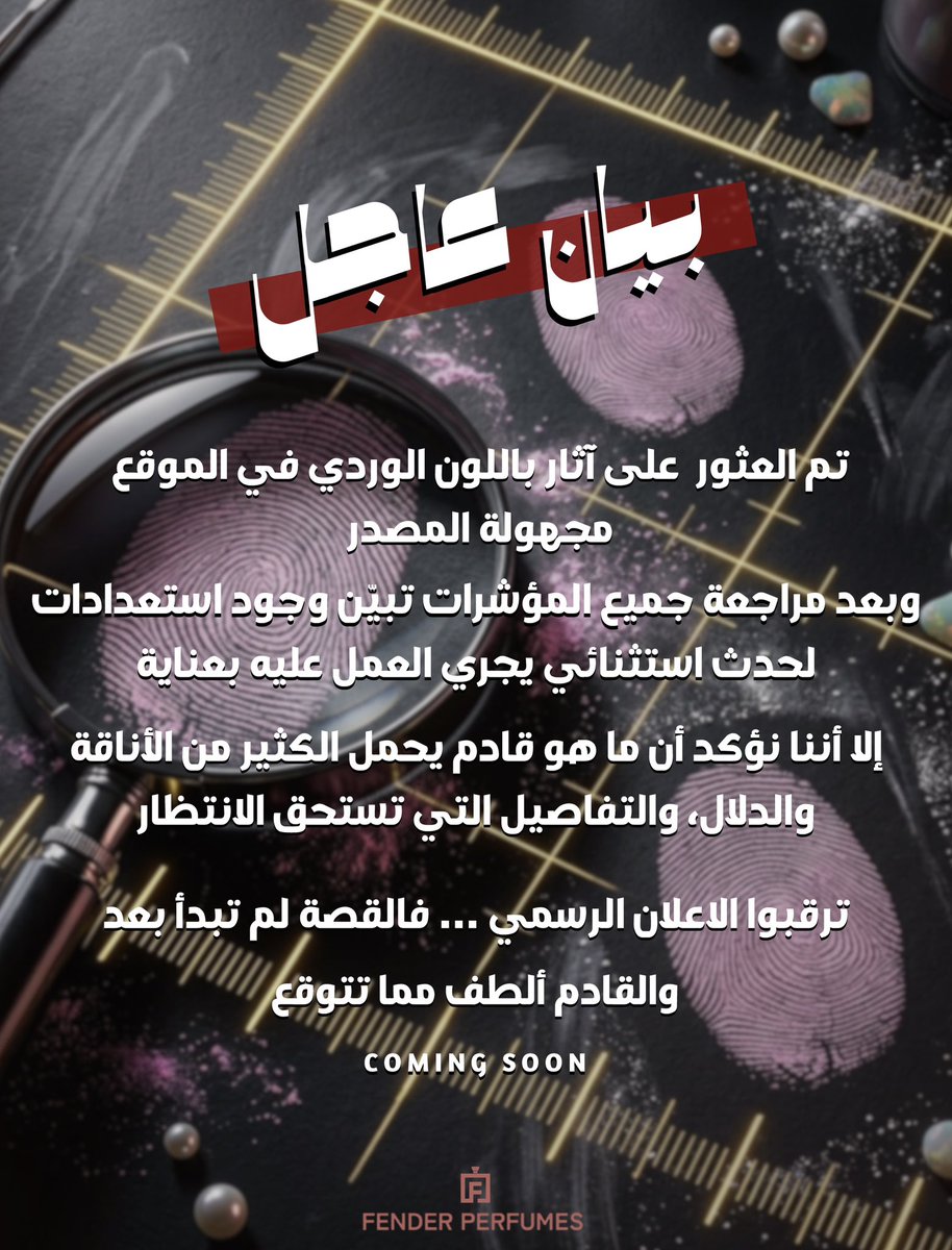 fenderperfumes's tweet photo. القادم ألطف مما تتوقع💕
#فيندر https://t.co/iUM6pWjSzB