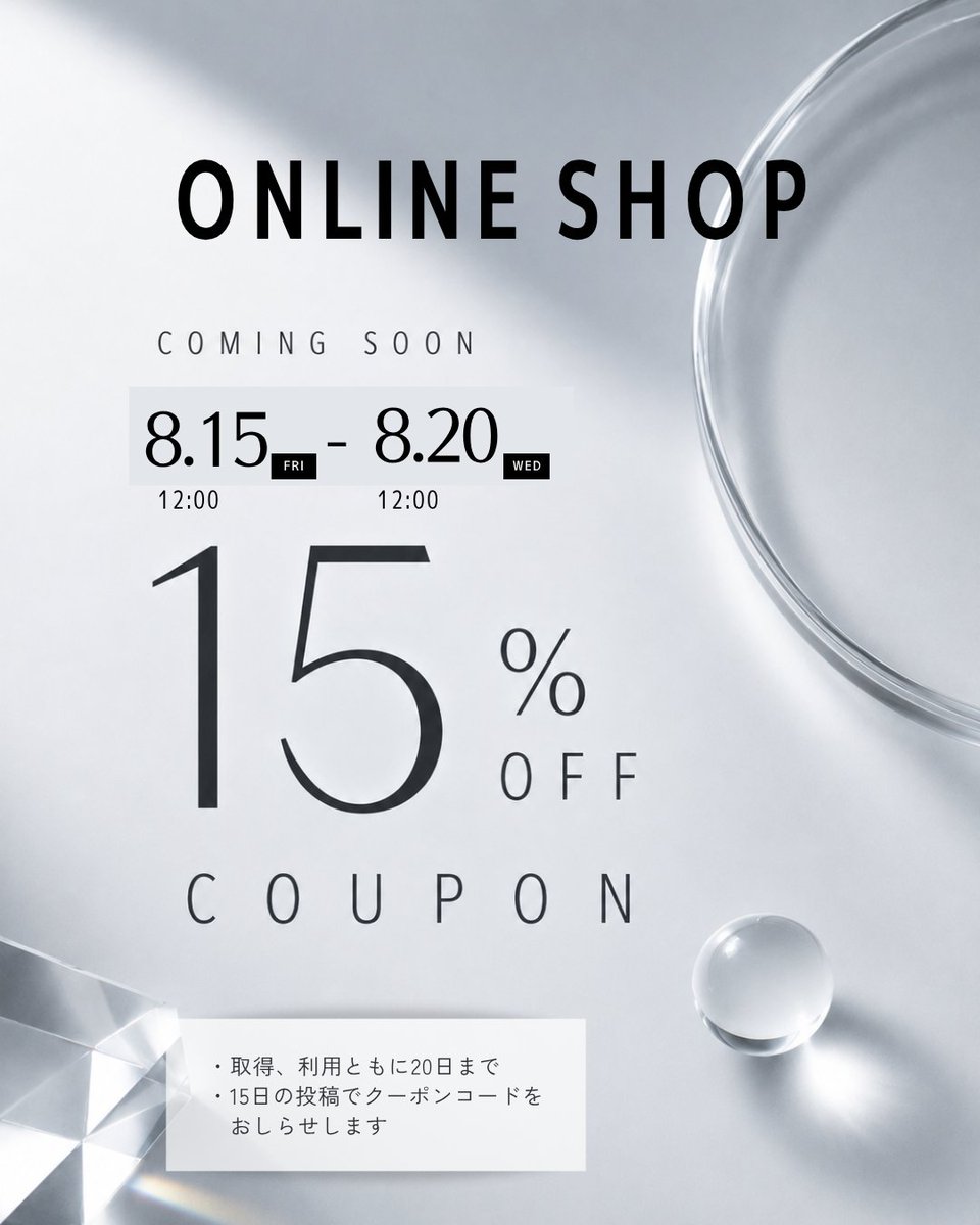 irolab_'s tweet photo. 8/20まで「15クーポン」が使えます。 https://t.co/NbdztiUy0Y