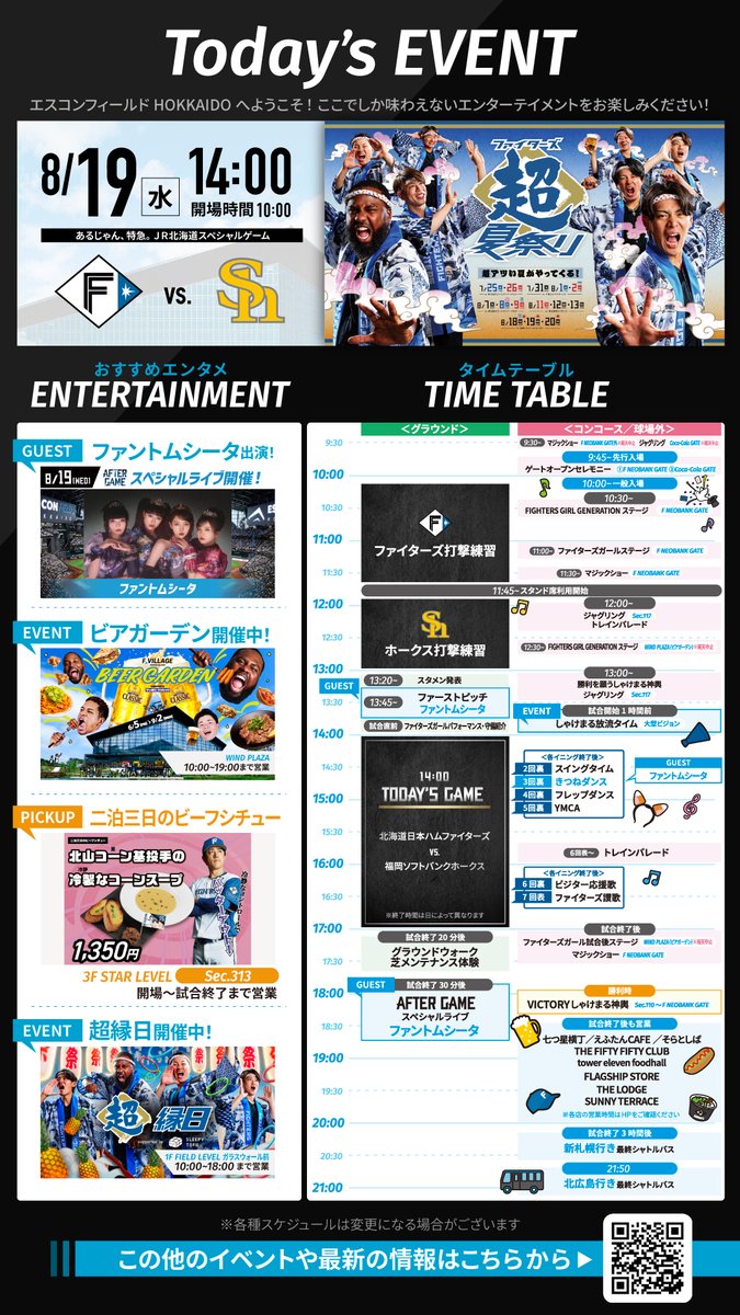 FightersPR's tweet photo. ◤◢◤ Today’s EVENT ◢◤◢

「ファントムシータ」来場🐍
〈AFTER GAME〉スペシャルライブ開催！
ファーストピッチは、美雨さんが挑戦⚾

タイムテーブルなどは
画像もしくはリンクよりご確認ください！
👉https://t.co/4IrUB6FHl2

#ドミれ
#lovefighters https://t.co/Y1OFJ0liUQ