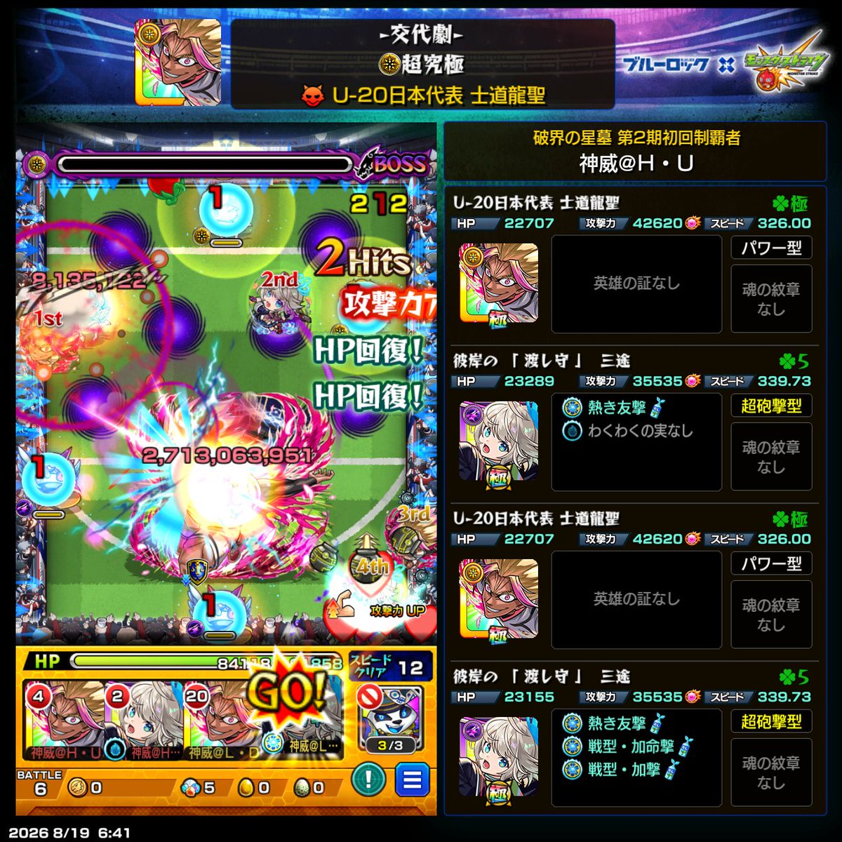 KAMUI_P_R_D's tweet photo. ガチャ引かなくても二次選考のミッションは気合いで笑 https://t.co/yQrJ1DLIML