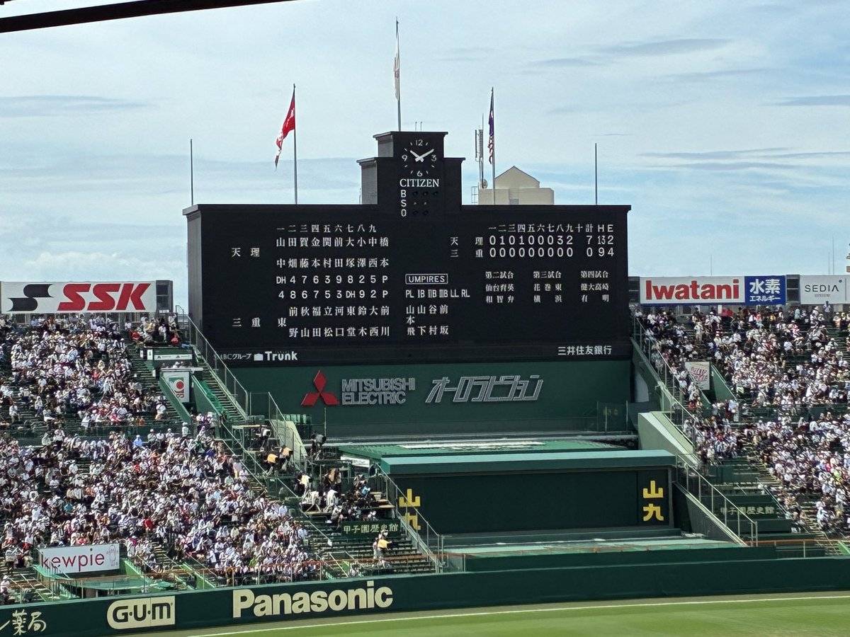 jeter_fx's tweet photo. 今年の甲子園も終了
今年は22試合現地観戦しました
#高校野球 https://t.co/NJTsMaVKYK