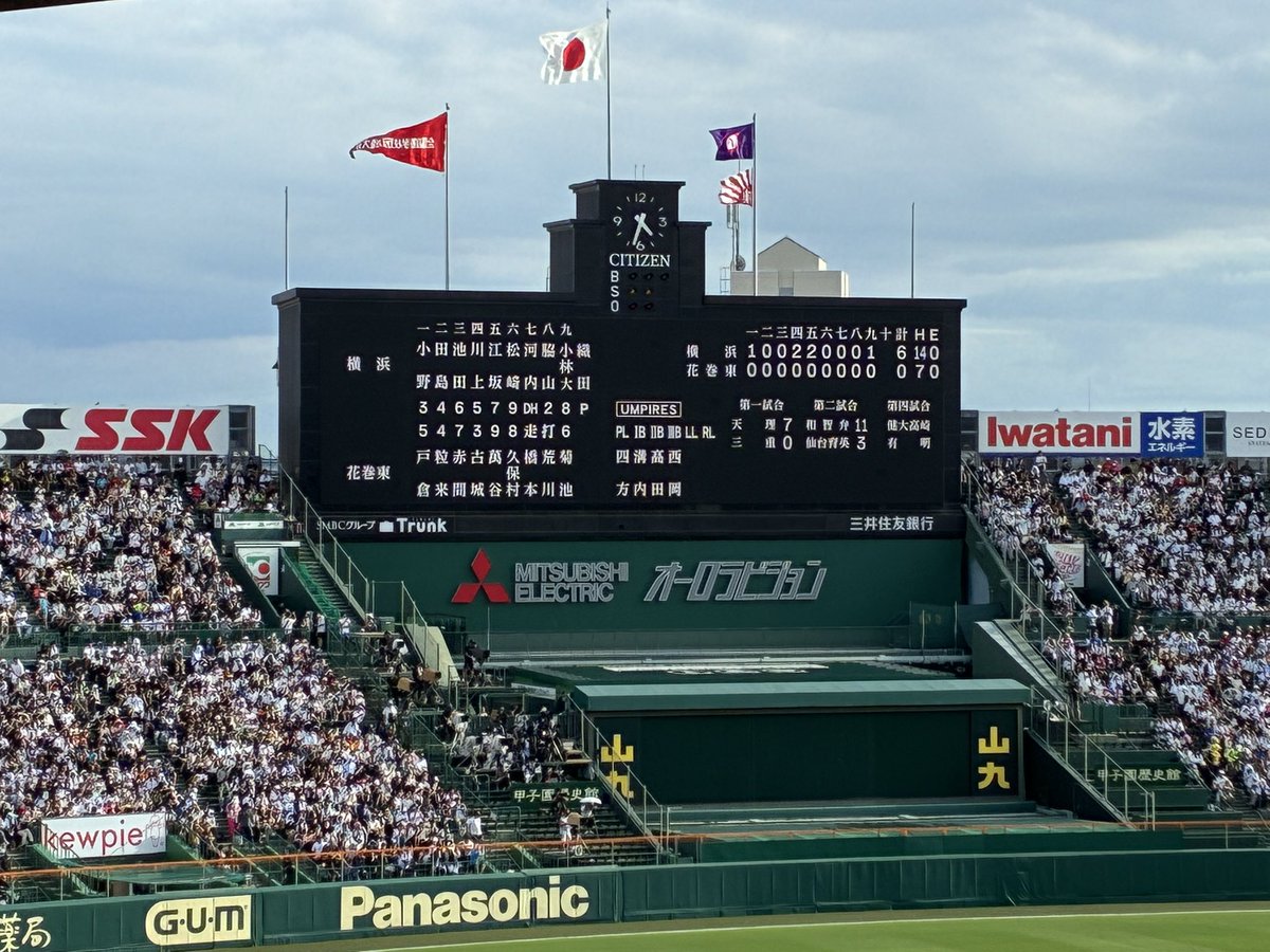 jeter_fx's tweet photo. 今年の甲子園も終了
今年は22試合現地観戦しました
#高校野球 https://t.co/NJTsMaVKYK