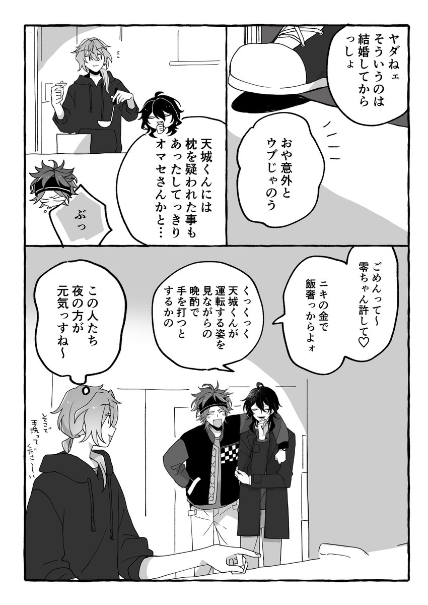 CanaSrc2's tweet photo. 🎰🍳(🏇コラボ🎰が楽しそうで🦇が疲れてたのすげ〜良かった) https://t.co/BY3ksIORdj