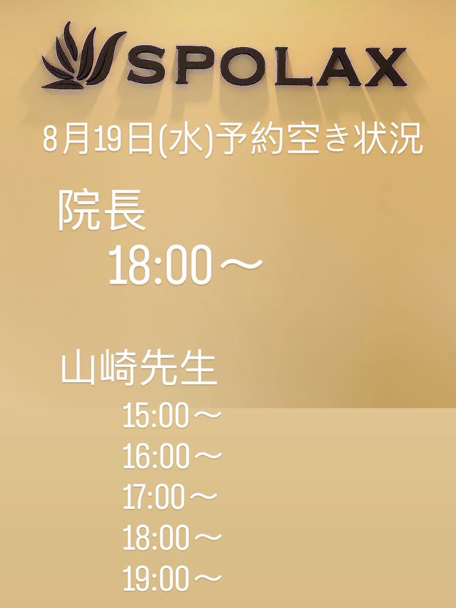 SPOLAX's tweet photo. おはようございます。スポラックスマッサージです。本日も通常営業いたします。
#マッサージ
#伊勢原
#スポラックスマッサージ
#肩こり
#頭痛
#腰痛
#リラクゼーション
#伊勢原プレミアム商品券 https://t.co/14WGpWOlr7