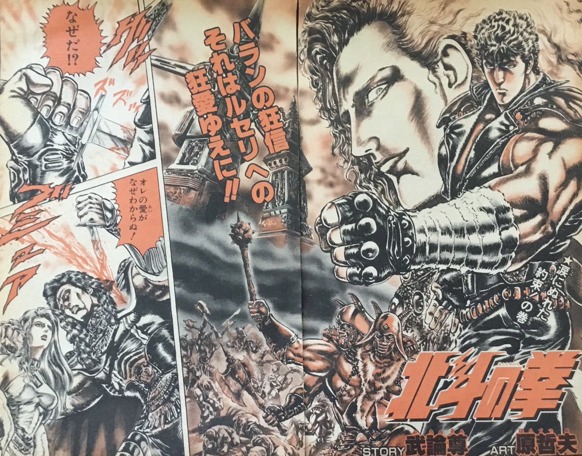 kojiro188893286's tweet photo. 少年ジャンプ　後期黄金時代　111（前期329）
My favorite HTK  288

＃少年ジャンプ黄金期
＃ジャングルの王者ターちゃん（1992年No.15）
＃北斗の拳3（明日、良い曲を作ると【死刑】になります🎼）
＃HeartOfMadness（BGM♪:1986年映画【劇場版北斗の拳】）
＃KodomoBand https://t.co/20YqUQ1BJj