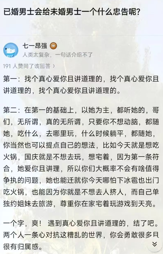 ohouhou717's tweet photo. 现在已婚男士会给未婚男士一个什么忠告呢? https://t.co/y31Y8IcT6Z