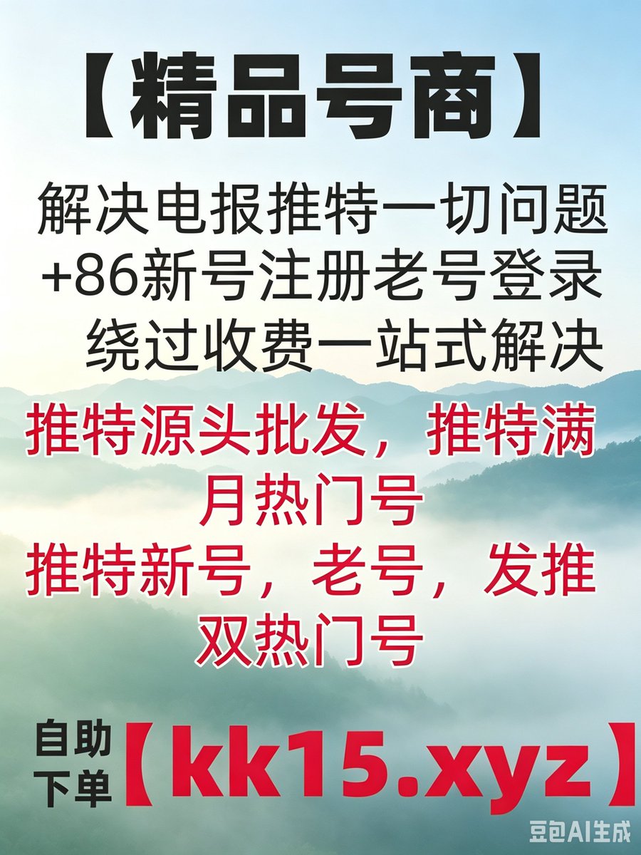 SuzannahShadle's tweet photo. 电报账号👝🦻
营销自动化🔌飞机账号
电报教程💔电报纸飞机登陆收不到验证码
🍓苹果id中文电报
飞机会员飞机安装包🛞 https://t.co/NVmIOIxZN4