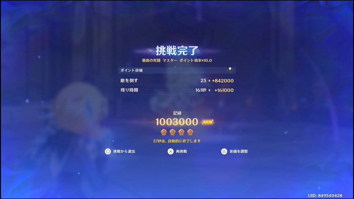 crashis1's tweet photo. なんとか絶境挑戦星12クリア〜〜
左が一番難易度高くてこれさえクリア出来れば真ん中と右はかなり余裕でクリア出来る印象 https://t.co/YrSPDXMHSs