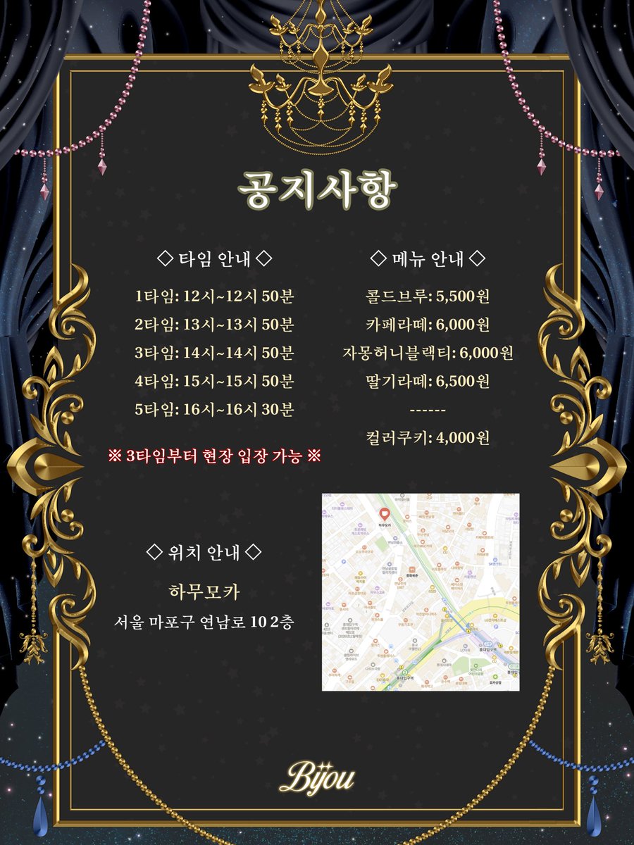CHRMD_Bewithyou's tweet photo. 💽 청려문대 카페 이벤트 : 𝑩𝒊𝒋𝒐𝒖︱카페 방문 예약폼

✔ 09/19 (토) 예약폼
♪ 08/20 18:37 ~
https://t.co/oPPU905v6O

✔ 09/20 (일) 예약폼
♪ 08/20 19:07 ~
https://t.co/9vWlRUE2Fe

✔️ 윗치폼 내의 공지사항을 모두 확인하신 뒤 예약 부탁드립니다. https://t.co/unh6eH28EU
