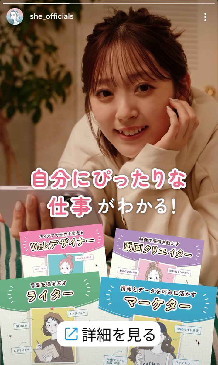 A10794812's tweet photo. インスタストーリーの広告に愛理が😳 https://t.co/E3fEqRYL4D
