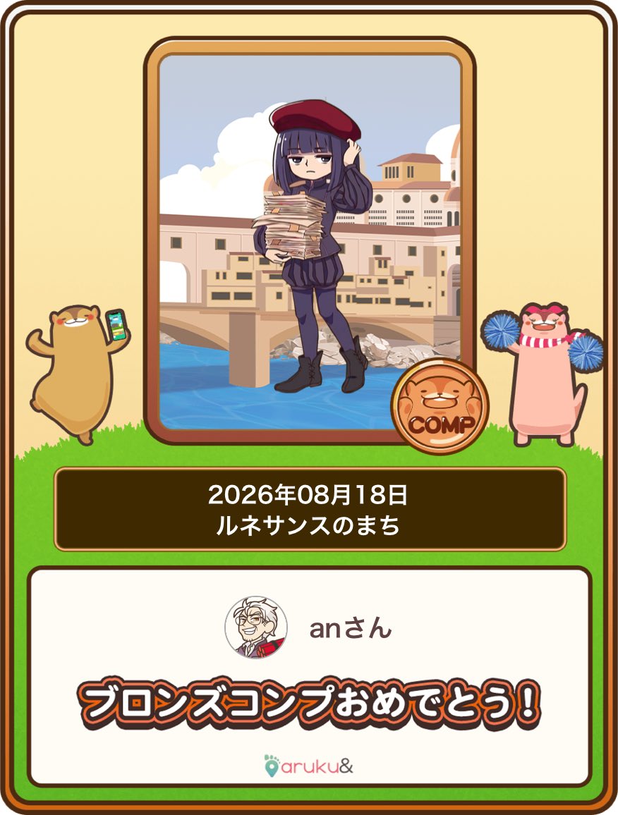 arukuanko's tweet photo. #あるくと #ブロンズコンプ #ルネサンスのまち https://t.co/RBeOWdQXDK