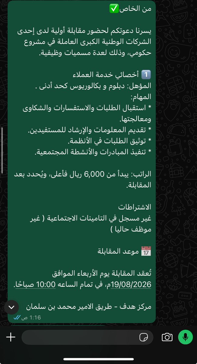 nooufhamed's tweet photo. @S2_JOB2 تعرف شيء عن هذا الاعلان اذا هو لرجال والنساء او فقط رجال لان مكتوب اخصائي https://t.co/GIg3One2zh