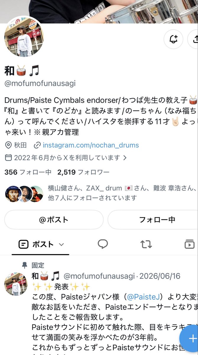 おぉー！😆 お三方が載ってきましたかー👏🏻👏🏻👏🏻 朝から良いものを