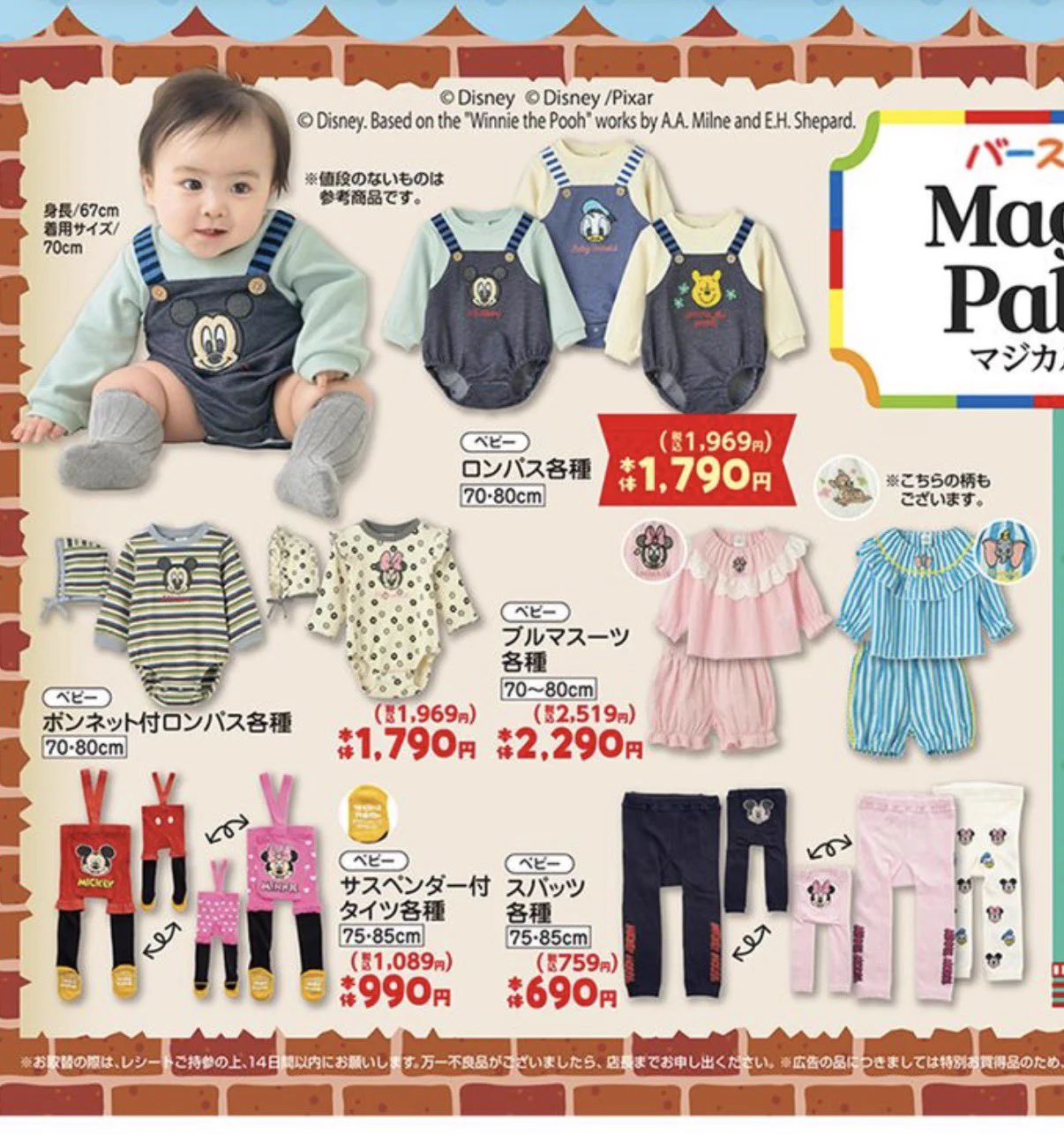 ちい🐭子連れディズニー on X: 