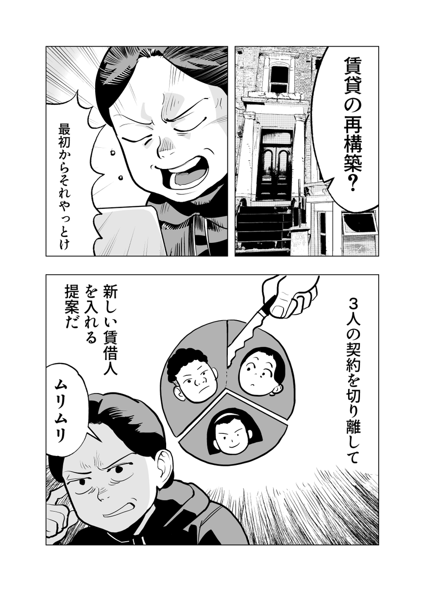 wakasato_'s tweet photo. イギリスでフラットメイトが暴れて圧力かけてきた体験　1/3 https://t.co/b6UgsSEoyi