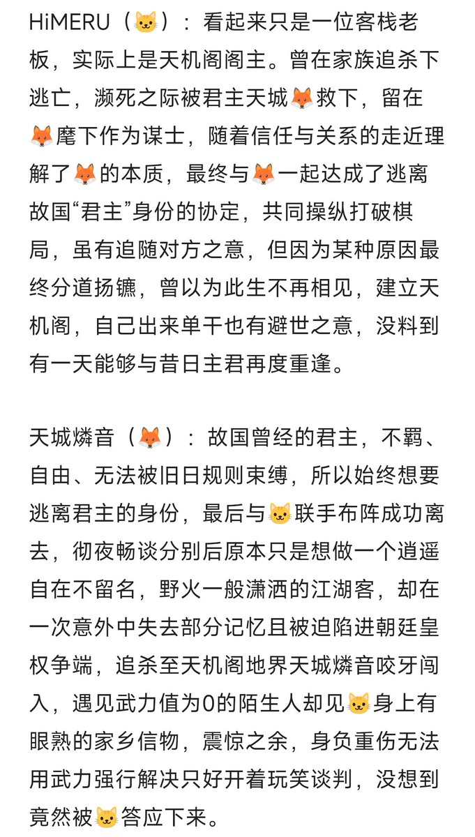 lastTUHIP's tweet photo. 最近想的一些人物设定补充： https://t.co/nTggkIK7BM