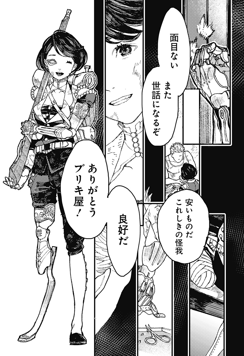 jump_rookie's tweet photo. その体がすべて義体に取り替わったとしても
＃ジャンプラ傑作読切毎日投稿 https://t.co/yer3LyqkMD