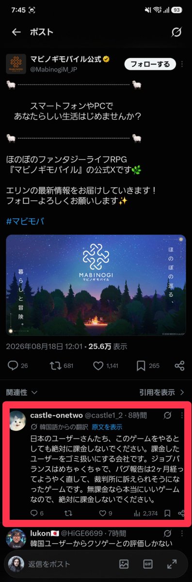 jhonsnow_game's tweet photo. 事前に教えてくれてありがとう🙏🏻✨ https://t.co/NyWLXtVuyN
