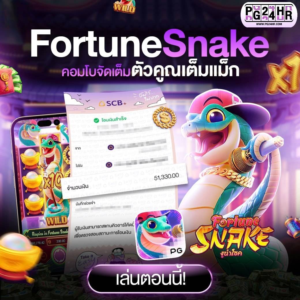 winnejaa3's tweet photo. 🔥 Jackpot แตกอีกแล้ว! 🔥

😃😃 Fortune Snake
⬆️ ฟีเจอร์จ่ายตัวคูณเต็มแม็ก!!
💸 แจ้งถอนแล้ว +51,330.-
❤ 1 หัวใจ จำนวน 100 บาท ต่อ1คน
💰  คืนยอดเสียทุกวัน 10% 
🔔 ฝาก - ถอนไว แอดมินดูแล 𝟐𝟒𝐡𝐫.
🕹️https://t.co/wYOooPzeqR https://t.co/mWuws6WuY9