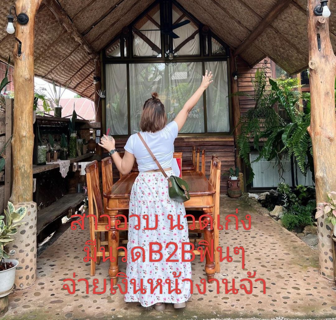 OctaviaSerandos's tweet photo. 🧃 ครีมพรีเมี่ยม เนียนจริง
บอกลาวิธีแต่งหน้าแบบเดิมๆ
ใช้แค่ตัวเดียว บำรุงกันแดด 

ไม่มีมัดจ��  ❗ จ่ายหน้างานค่ะ

{🎀} ✿ 𝙇𝙄𝙉𝙀 ✿ 🆔  
https://t.co/d9ptwWwV0b

☎ 0902501978 

#รับงานแม่กลอง
#รับงานอัมพวา
#รับงานดำเนินสะดวก https://t.co/SQYCzoeFUm