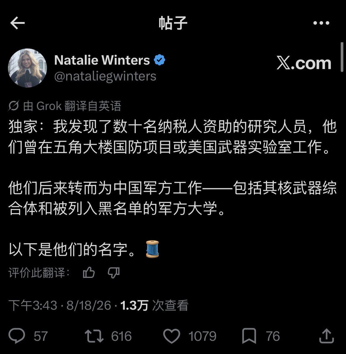 TDCCPCA's tweet photo. 💥娜塔莉爆料，揭穿中共渗透！
💥最新：披露十名渗透在美国五角大楼和武器实验室的中共军方人员： https://t.co/FIVyHfbrQW
